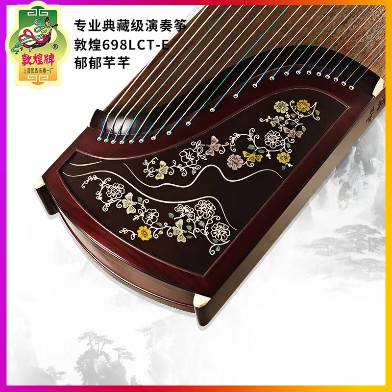 Shanghai Dunhuang guzheng solid wood high-end customized limited edition Yu Yuqianqian 698LCTE professional grade beginner zither 3