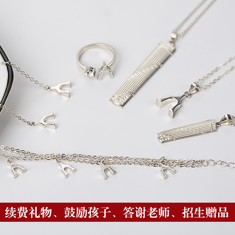 Bo Yin sterling silver zither jewelry Piano code Zither code necklace Ring ear chain pendant Hand chain Clavicle chain Zither decoration