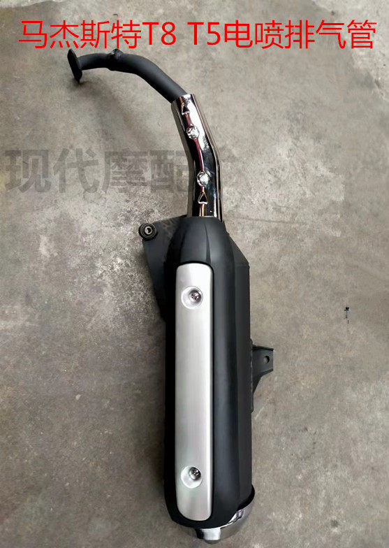 Special promotion motorcycle accessories Majestic T2 T3 T5 EFI version muffler exhaust pipe