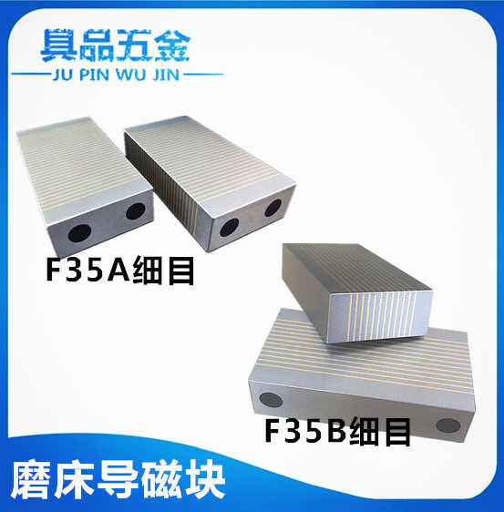 High-precision grinder magnetic block over magnetic block fine copper strip magnetic block F35A35B magnetic force over magnetic table