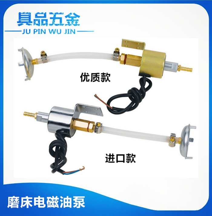 Grinding electromagnetic pump Injection molding machine refueling pump Machine lubrication pump 220V110v automatic electric pump