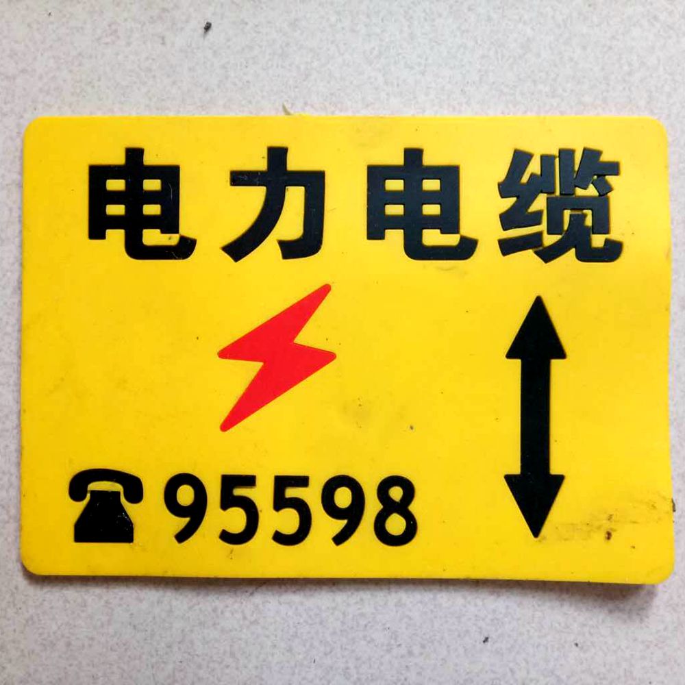 Cable rubber floor stickers Inlaid power warning landmarks Gas pipeline direction signs Stickers Direction signs