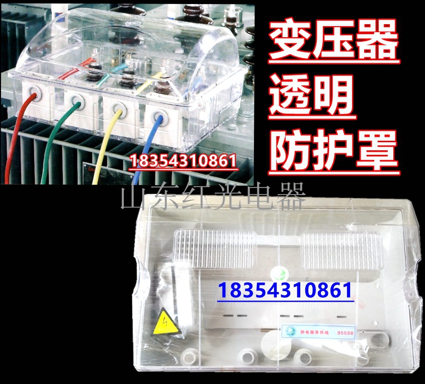 Transformer safety shield CT anti-theft electric box low pressure closed wire outlet box three-phase full transparent burglar-proof electric hood