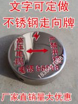 Non-embroidered steel direction brand power cable signage round stainless steel brand ground warning sign ground sticker