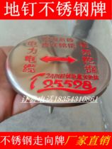 Customized ground nail stainless steel direction brand Cable warning sign gas pipe sign warning ground stick round cover