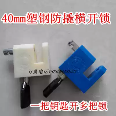 40mm plum blossom plastic steel anti-pry open lock open universal key horizontal open padlock waterproof rust-proof power Lock