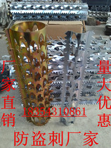 Manufacturers produce anti-theft stab anti-crawling gas pipeline anti-theft sewer anti-climbing wall flat Thorn