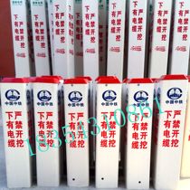 Power cable sign pile PVC warning pile glass fiber reinforced plastic stone gas pile cable pipeline Mark pile buried pile