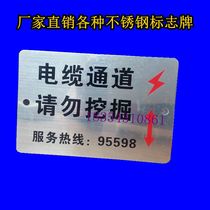 Customized stainless steel signage power cable ground warning sign stainless steel direction sign brick rubber floor sticker