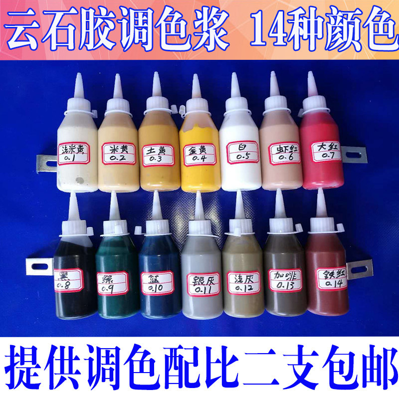Marble glue toner, marble glue, paint, color glue, color paste, stone glue color paste, stone color paste