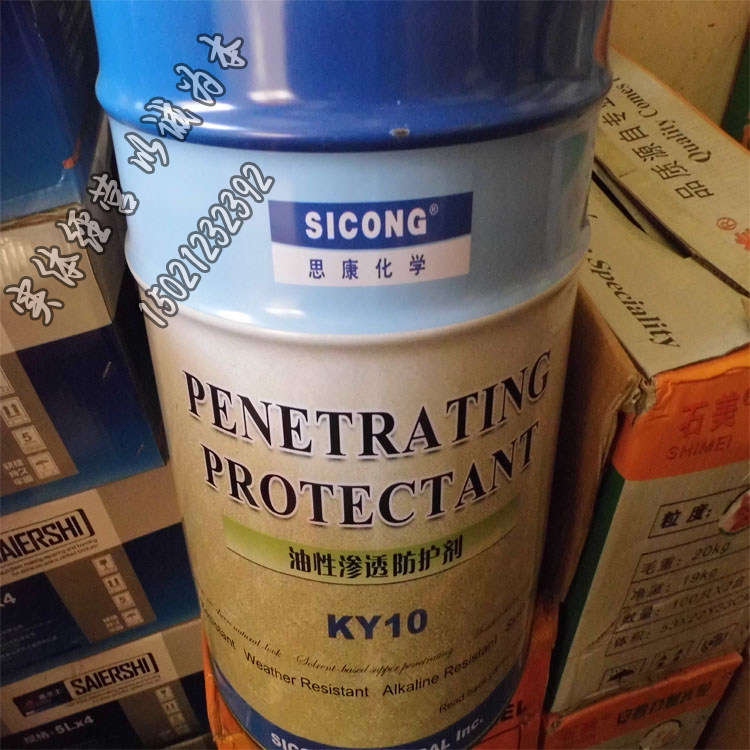 American Sikang SICONG marble oil protective agent Sikang KY40 marble ...