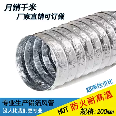 Aluminum foil hose single-layer ventilation pipe high temperature resistant smoke exhaust pipe telescopic bellows diameter 350mm long 8 meters