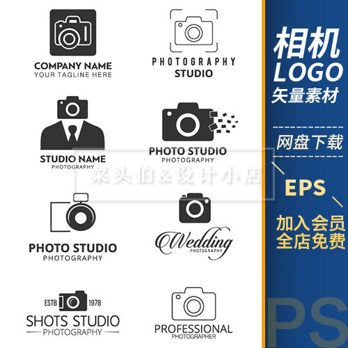 创意摄影相机图标LOGO拍照写真摄影工作室标志LOGO水印矢量VI素材