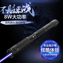 8W high power laser flashlight Blu-ray laser light Strong light pointer coach Infrared navigation long-range indicator pen