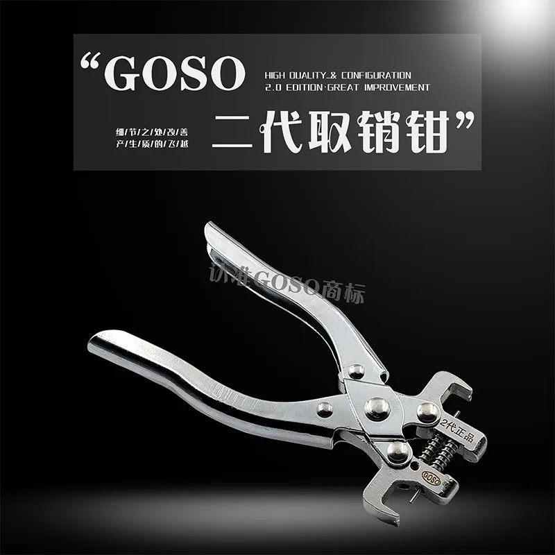 GOSO GENERATION OF PIN PLIERS CAR REMOTE CONTROL SPECIAL FETCH PIN PLIERS KEY IMPROVED FETCH PLIERS-TAOBAO