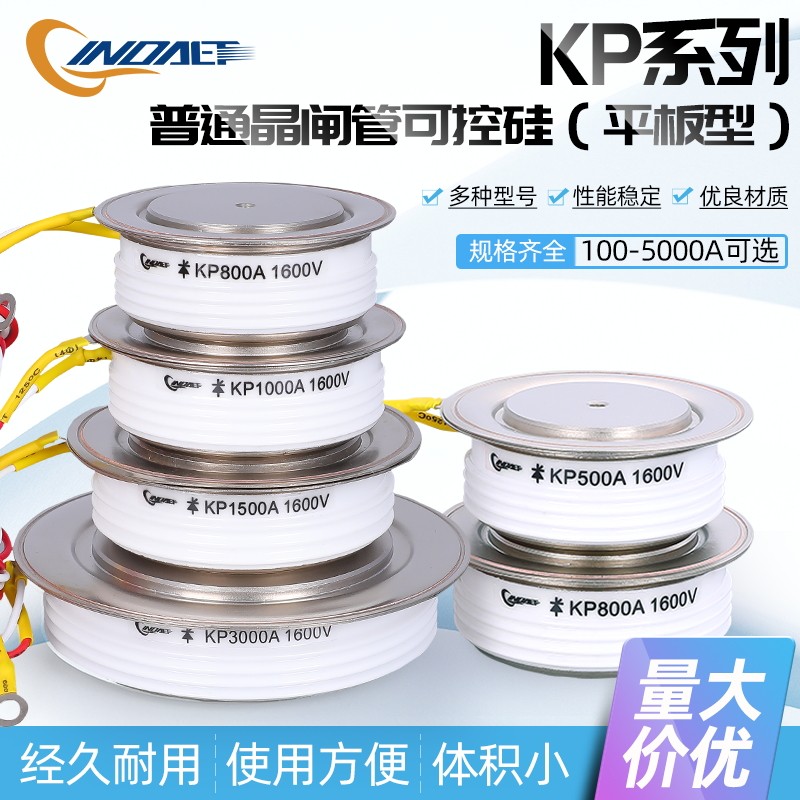 Manufacturer soft start KP convex flat plate 100A300A500A1000 medium frequency furnace thyristor high power thyristor