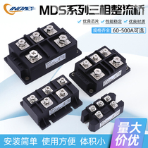 Three-phase rectifier rectifier Bridge stack module MDS 30A60A100A 150A 200A300A500A high power
