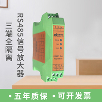 直销485中继器放大器 磁隔离抗干扰工业级一出一导轨安装RJ21D