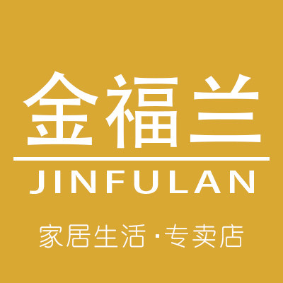 金福兰家居企业店