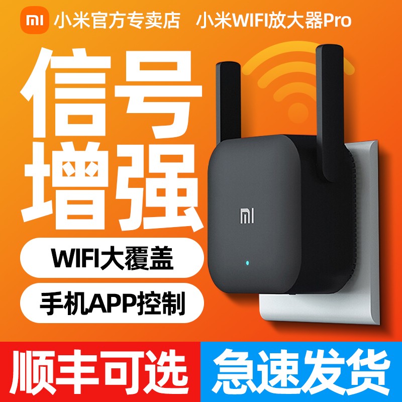 (Spot Speed Hair) Xiaomi WiFi Amplifier Pro Wireless Enhancement Wife Signal Relay Reception Extended Home Route Extenders Receiver Routers Extenders Wireless Network Bridging-Taob