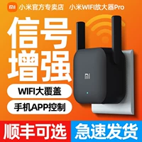 [Spot Speed ​​Hair] Xiaomi Wi -Fi Amplifier Pro Wireless Unference Signancement Wife Signal Relay Получение расширенного домашнего маршрутизатора.