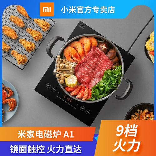 Семейство Xiaomi Mi Электромагнитная плита A1 Обнаружена небольшая температурная контроль умный подлинный горячий горшок -фрэнд -кулер C1