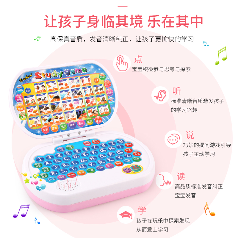 Children's computer Chinese and English point reading machine Pinyin learning machine Alphabet early education kindergarten intelligent 0-3-6 years old toy
