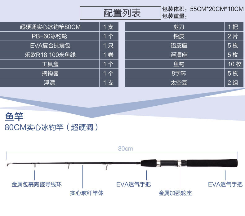Ice удочкой 乐欧80cm实心冰钓竿套装冬钓筏钓鱼竿组合冰钓冬钓套装儿童渔具 Music Europe