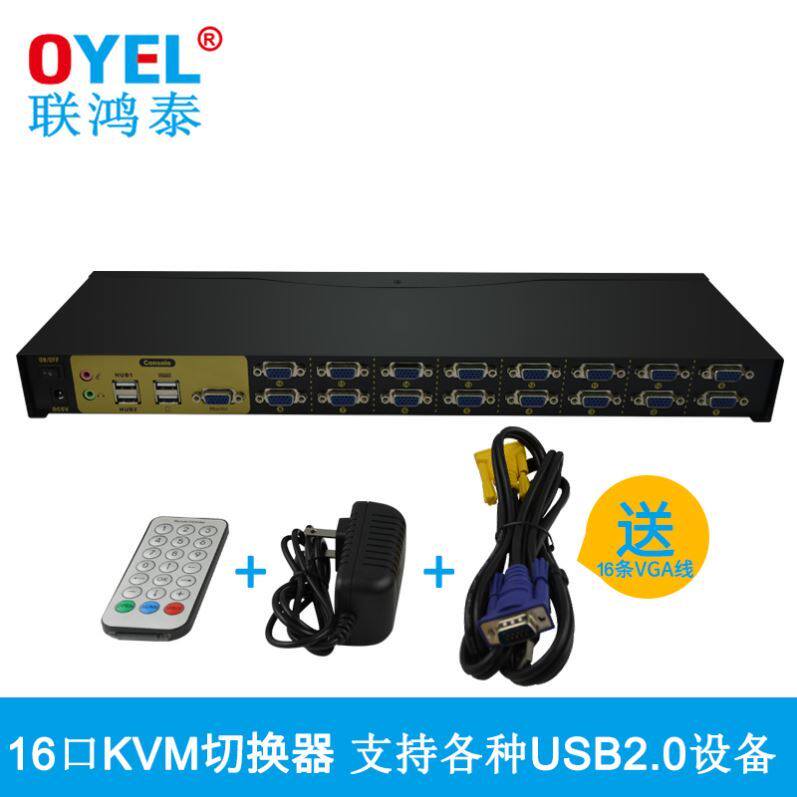 VGA switcher 16 into 1 out KVM sixteen into a converter multi-computer shared mouse keyboard display-Taobao