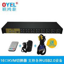 VGA switch 16 in 1 out KVM 16 in 1 out converter multi-computer shared mouse keyboard display