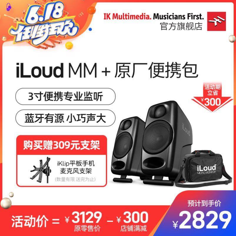 IKiLoudMicroMonitor 3 inch active listening speaker Bluetooth desktop computer HIFI sound