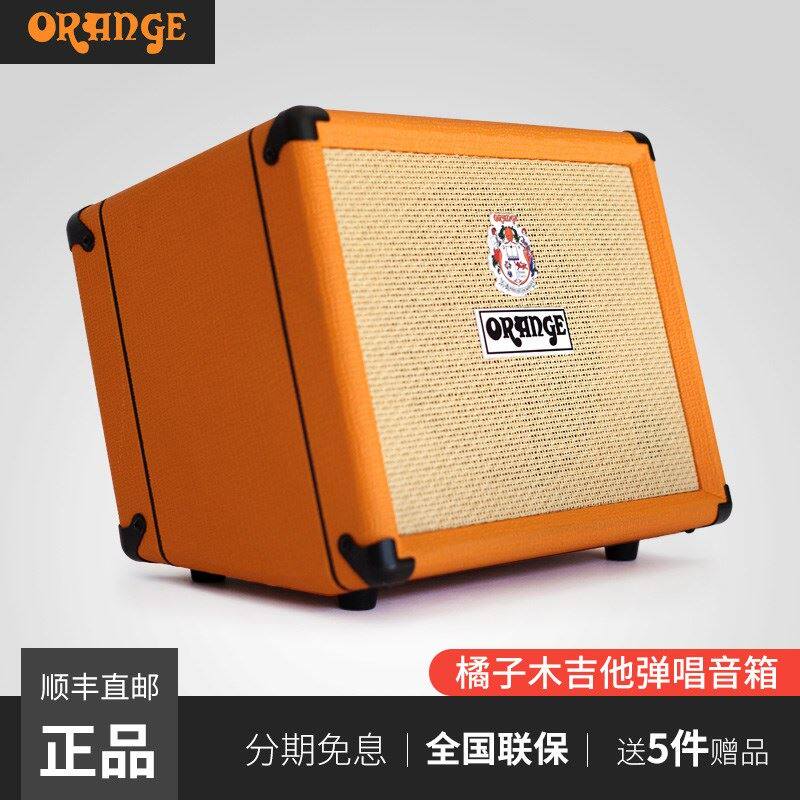 Orange Orange Speaker CR 30 TV Guitar Speaker PLASE sings charging outdoor portable tank guitar sound