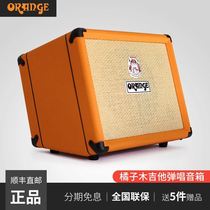 Orange Orange Speaker Sound Box CR30 Wood Guitar Sound Box Folk Slingshot Charging Outdoor Portable Electric Box Ji It Acoustics