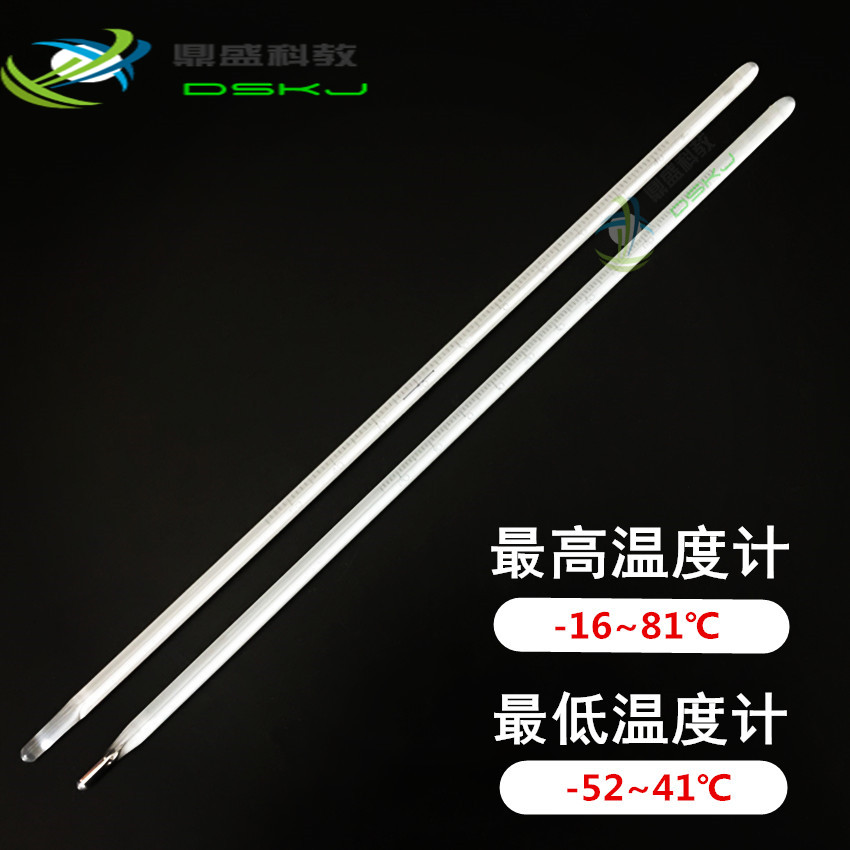 最高温度计/最低温度计 -16~81/-52~41J2296地理气象监测教学仪器