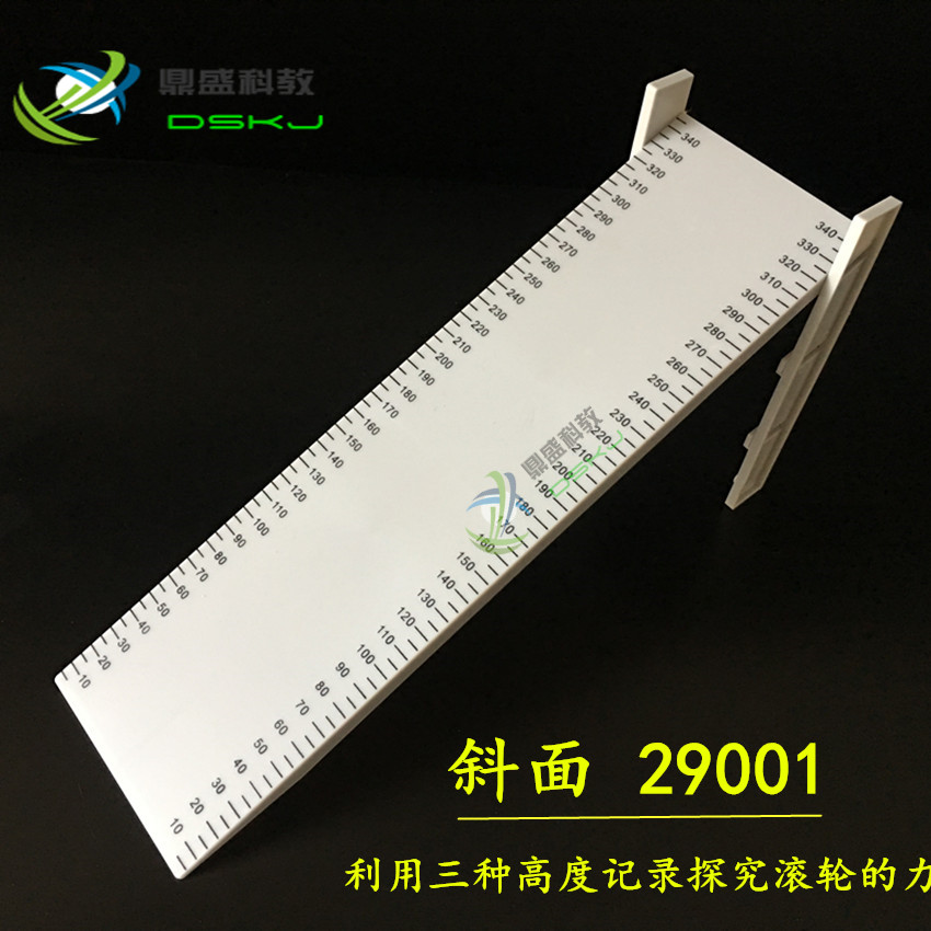 斜面记录探究滚轮的力实验J29001小学科学实验器材运动快慢的研究