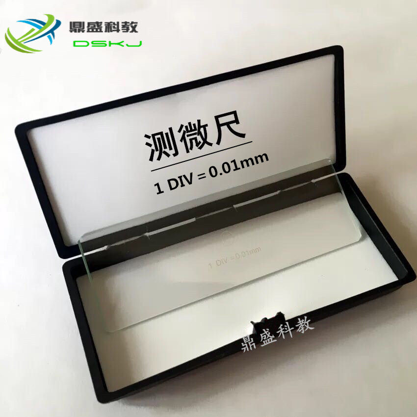 测微尺 10015 显微镜用 优质台式测微尺 中学生物实验用教学仪器