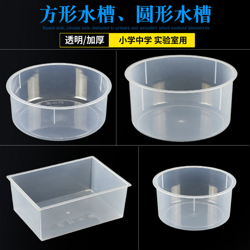 透明方形塑料水槽小学中学化学物理生物教学实验仪器器材教学教具
