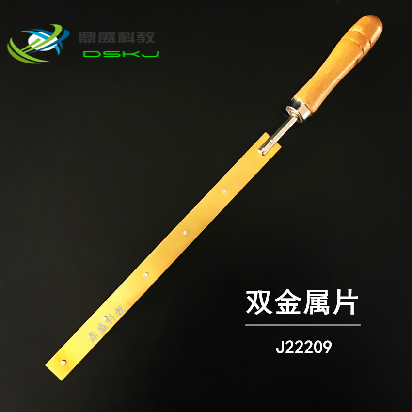 双金属片 物理热学 实验仪器 教学仪器 科普探究仪器 高温金属片