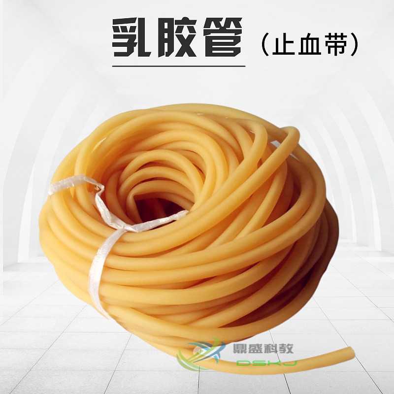 乳胶管 1米 止血带 橡皮筋 实验室耗材器材教学仪器