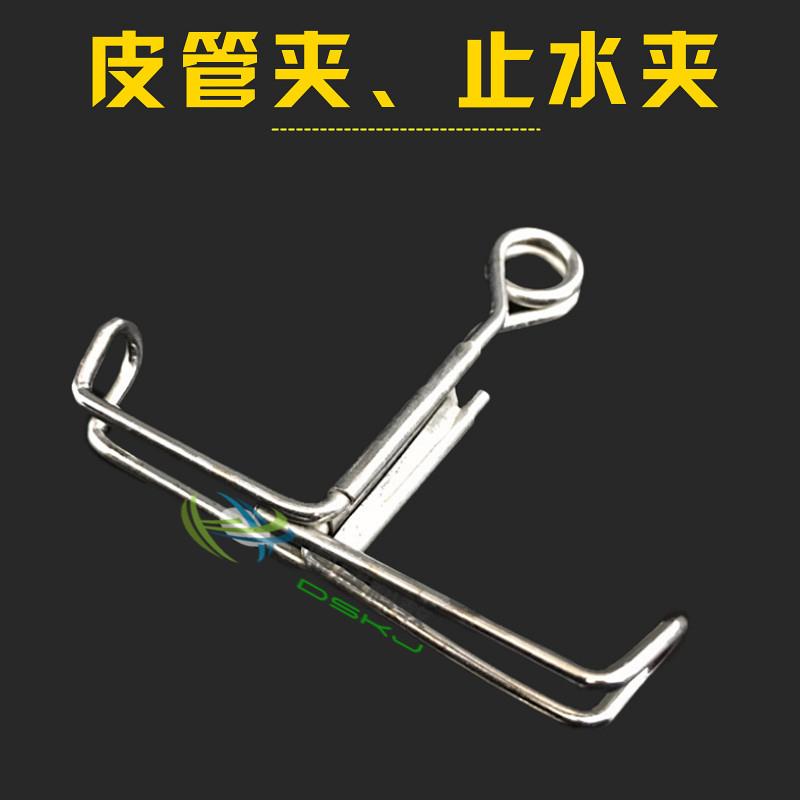 止水夹皮管夹乳胶管橡胶管化学生物物理实验室用教学仪器票