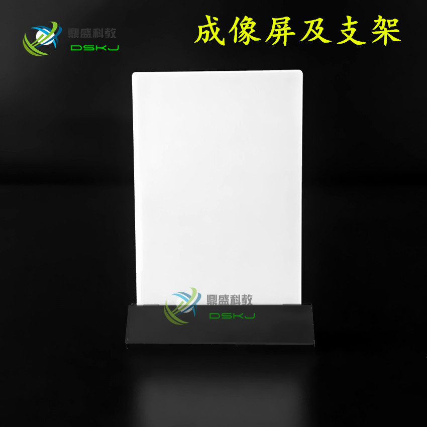 J29039成像屏及支架小学初中学物理白屏光学教具实验器材教学仪器