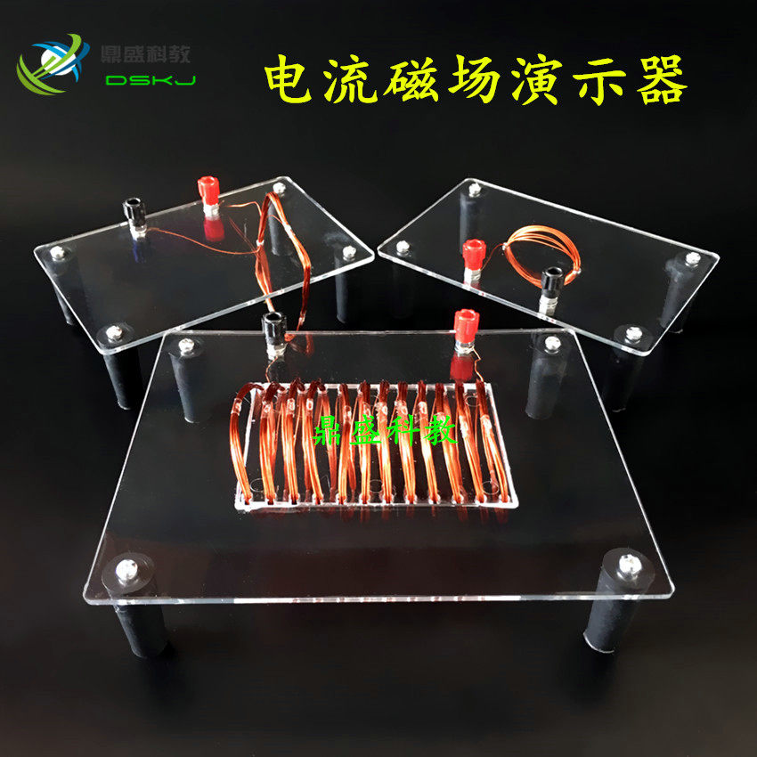 电流磁场演示器 螺线管线圈磁场对流作用 一等品 J24006 教学仪器