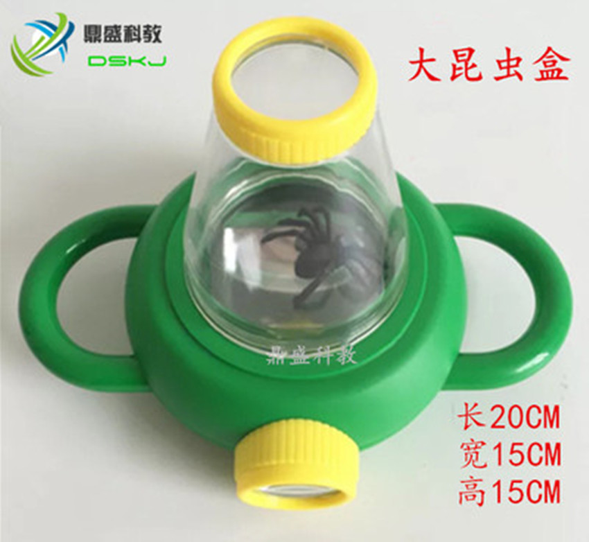 昆虫盒放大镜小动物生物观察器儿童科学探索玩教具实验器皿教学