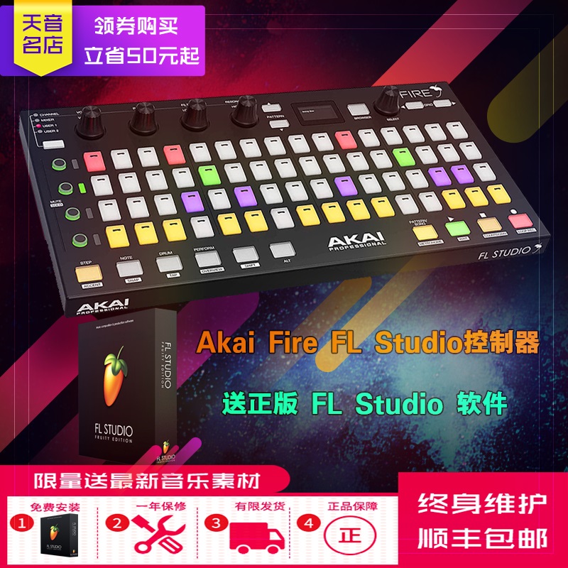 AKAI FIRE FL STUDIO FRIT FL MIDI Ű MIDI Ʈѷ  ߱ ڽ Ʈ ʽÿ.