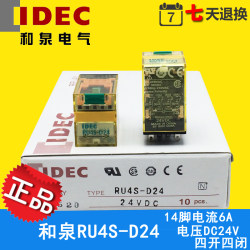 IDEC 일본 이즈미 릴레이 RU4S-D24 RU4S-A220 DC24V AC220V HH52P MY2N