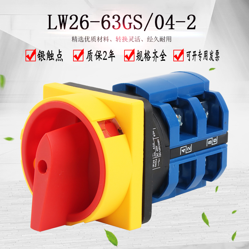 Universal Conversion Switch LW28 LW26GS-63 04-2 Power Cut Combined Rotary Knob Padlock Master Control