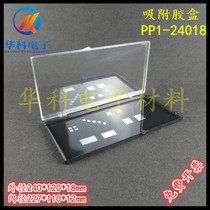Huake chip storage box Sample wafer box Self-adsorption plastic box Component storage box Silicon wafer box 24018