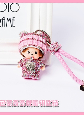 蒙奇奇汽车挂件  创意BV钥匙扣镶钻水晶韩国可爱女包包挂件