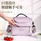 斜跨保温袋大容量饭盒袋便当手提上班户外保冷冰包加厚防水背奶包
