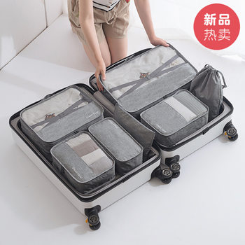 Travel storage bag sorting bag seven-piece set cationic business trip luggage clothing packing lingerie bundle pocket
